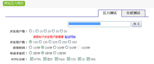 網(wǎng)站壓力測(cè)試