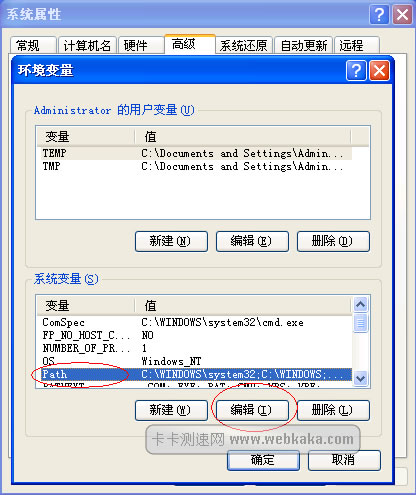 python安裝(7):環(huán)境變量設置