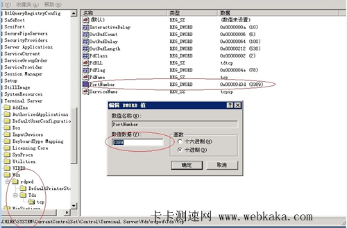 在注冊表更改端口