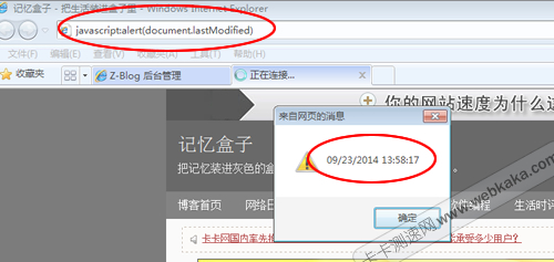IE查看網(wǎng)頁最后更新時間