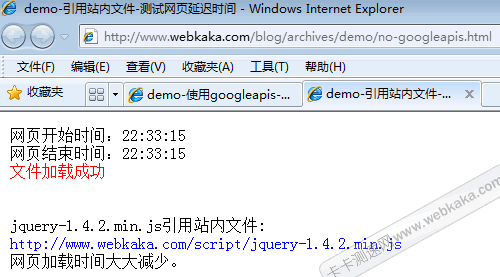 demo-jquery引用站內文件