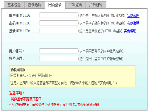 支持網(wǎng)頁登錄