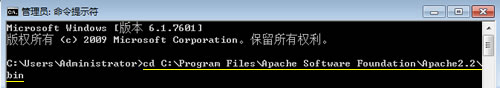 進(jìn)入Apache安裝目錄