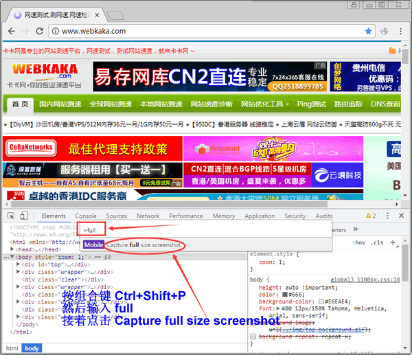 Chrome截取整張網(wǎng)頁