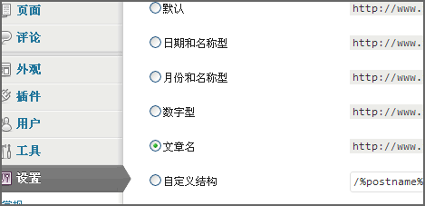 將鏈接修改成為偽靜態(tài)