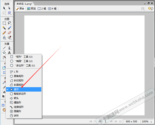 從工具面板選擇“星形”