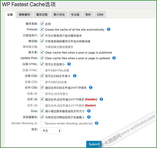 WP Fastest Cache設(shè)置