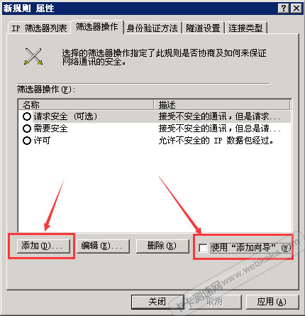 添加篩選器操作