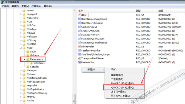 新建“QWORD（64位）值”