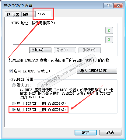 選擇“禁用TCP/IP上的NetBIOS”