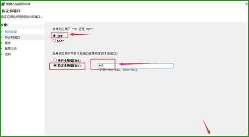 協(xié)議和端口設(shè)置