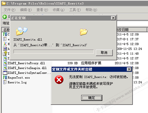 無法復制ISAPI_Rewrite.dll: 訪問被拒絕