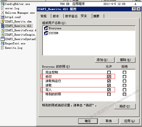 Everyone 的權(quán)限勾選“修改”