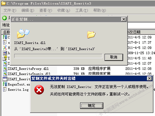 無法復(fù)制ISAPI_Rewrite: 文件正在被使用