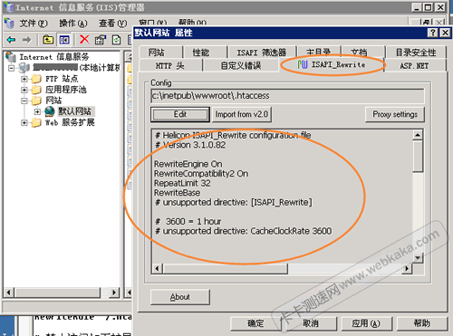 ISAPI_Rewrite標(biāo)簽顯示.htaccess內(nèi)容