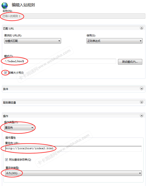 編輯入站規(guī)則