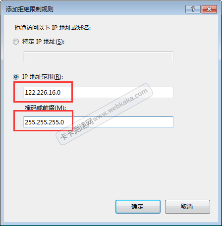 輸入IP地址范圍和掩碼