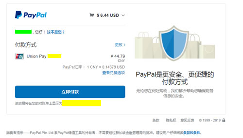 Paypal付款時默認是CNY(人民幣)