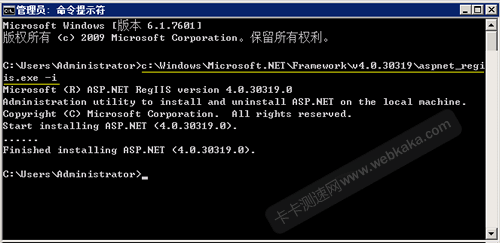 為IIS注冊.net4.0