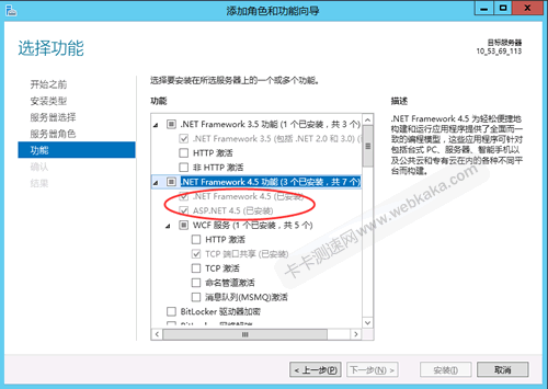 選擇 .NET Framework 4.5