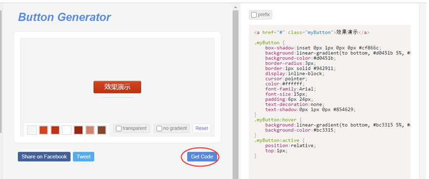 css3按鈕代碼在線生成