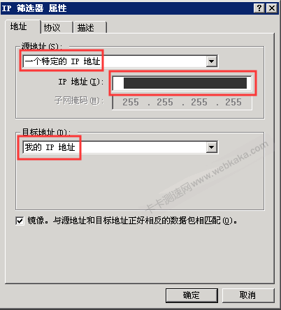 屏蔽一個IP地址