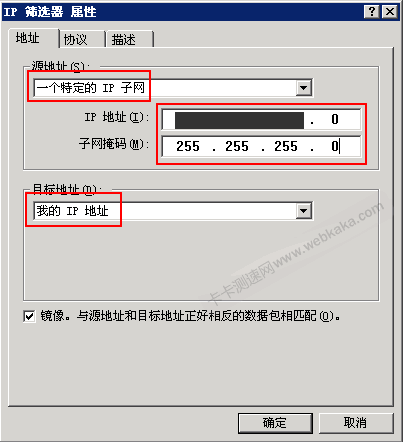 屏蔽一個IP段