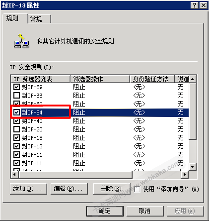 選擇IP篩選器名稱