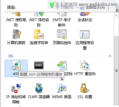 win2012 IIS asp圖標(biāo)