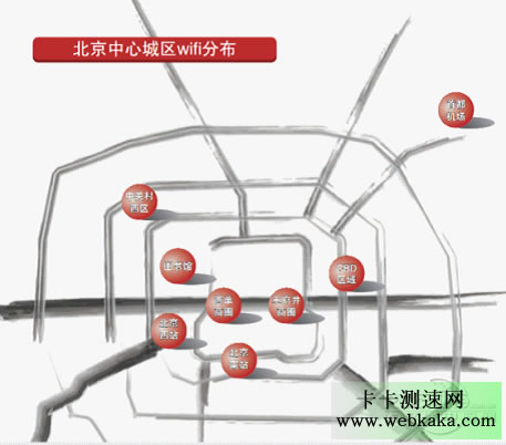 北京六大場所免費WiFi上網(wǎng)