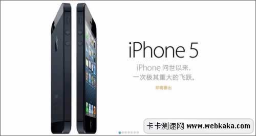 第六代iPhone：蘋果iPhone 5