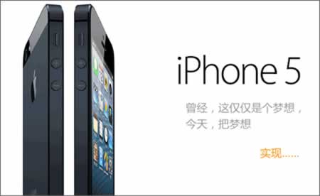 iPhone5