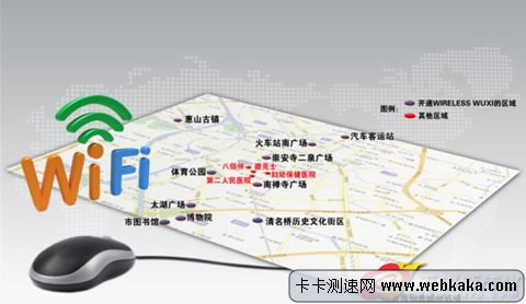 無錫wifi熱點(diǎn)