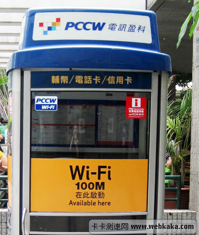 香港WiFi上網(wǎng) 便捷又省錢