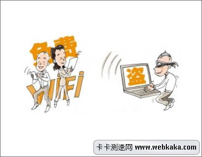 免費(fèi)WiFi泄漏用戶(hù)信息