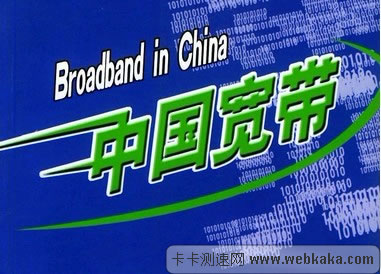 2013年底我國(guó)4M以上寬帶用戶占比77.4%