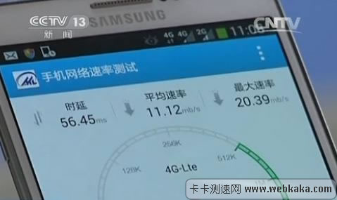 4G平均網(wǎng)速每秒11.12兆