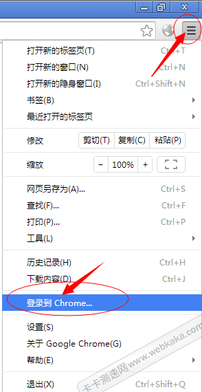 登錄到Chrome