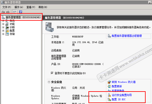 配置 IE SEC