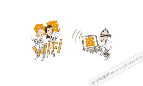 虛假WiFi釣魚 盜取用戶隱私