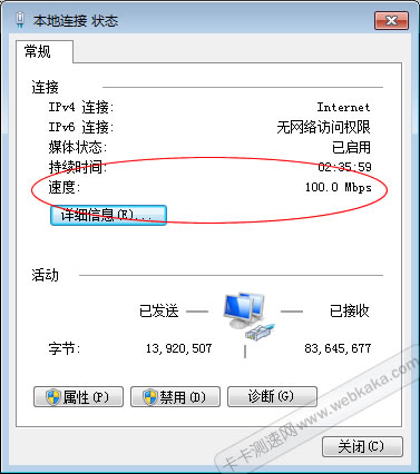 速度為100Mbps的是百兆網(wǎng)卡