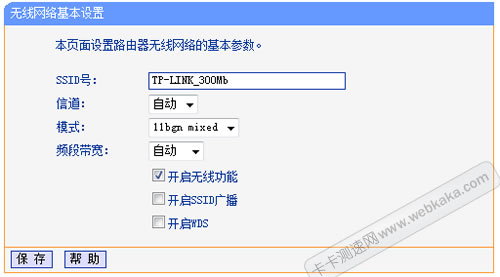 信道默認(rèn)是“自動”