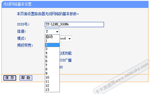 改變信道值