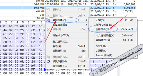 復(fù)制選塊至新文件