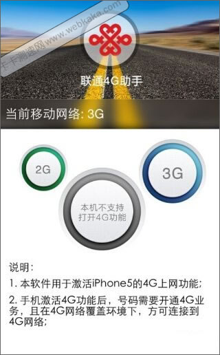 不支持電信版iphone5