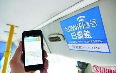 公交免費WiFi