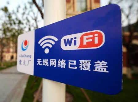 北京免費(fèi)WiFi My-haidian