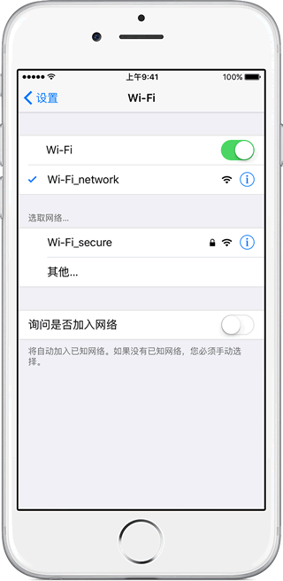 連接到開放的WiFi網(wǎng)絡(luò)