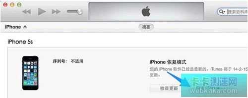 點(diǎn)擊“恢復(fù) iPhone”按鈕