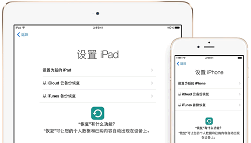 iCloud備份和iTunes備份的四大區(qū)別和不同